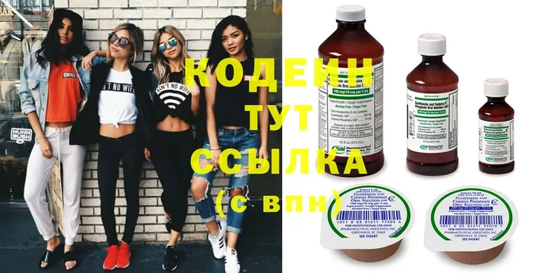 Codein Purple Drank  Медынь 