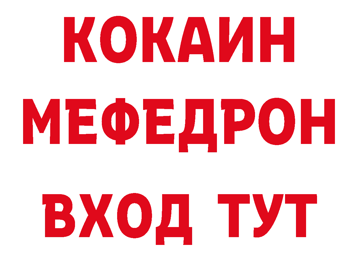 Альфа ПВП кристаллы онион даркнет гидра Медынь